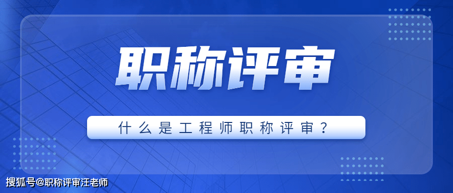 高級畜牧師評審條件_2024年經濟師高級職稱_副高職稱破格評審條件