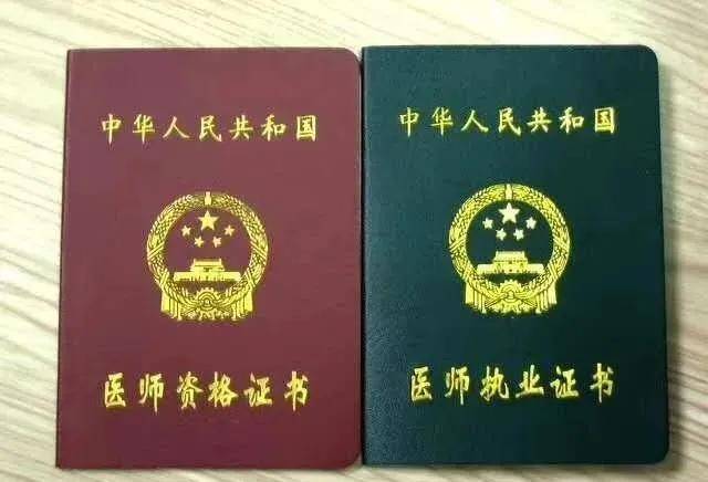 2024年執(zhí)業(yè)醫(yī)師報(bào)考條件_16年全國口腔醫(yī)師證報(bào)名條件_口腔醫(yī)師執(zhí)業(yè)資格證報(bào)名條件