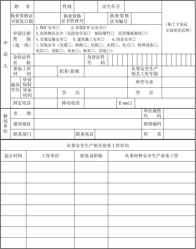 注冊造價師環球_建造師執業印章_全國造價工程師執業資格考試