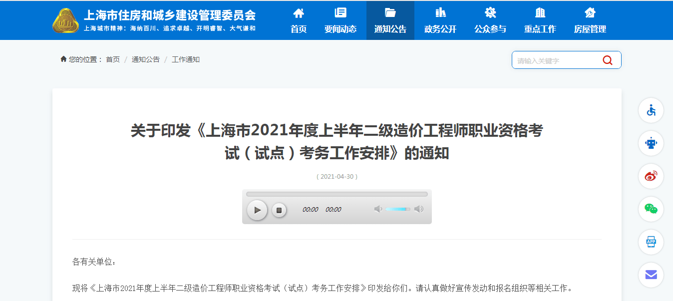 2024年北京全國二級建造師報名時間_建造師報考網站_報考建造師工作證明