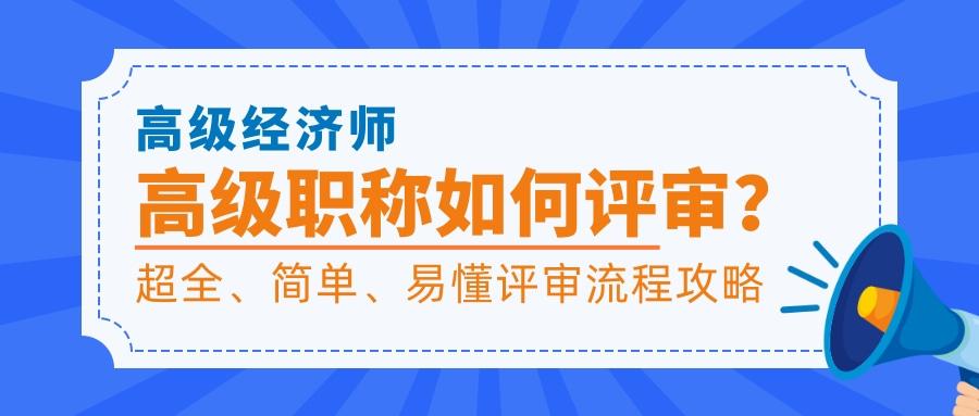 中級注安師考試報名時間_全國注會統一報名入口_2024年中級經濟師報名