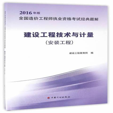 2024年注冊造價工程師的報考條件_2019年報考大專條件_造價工程師報考時間及條件