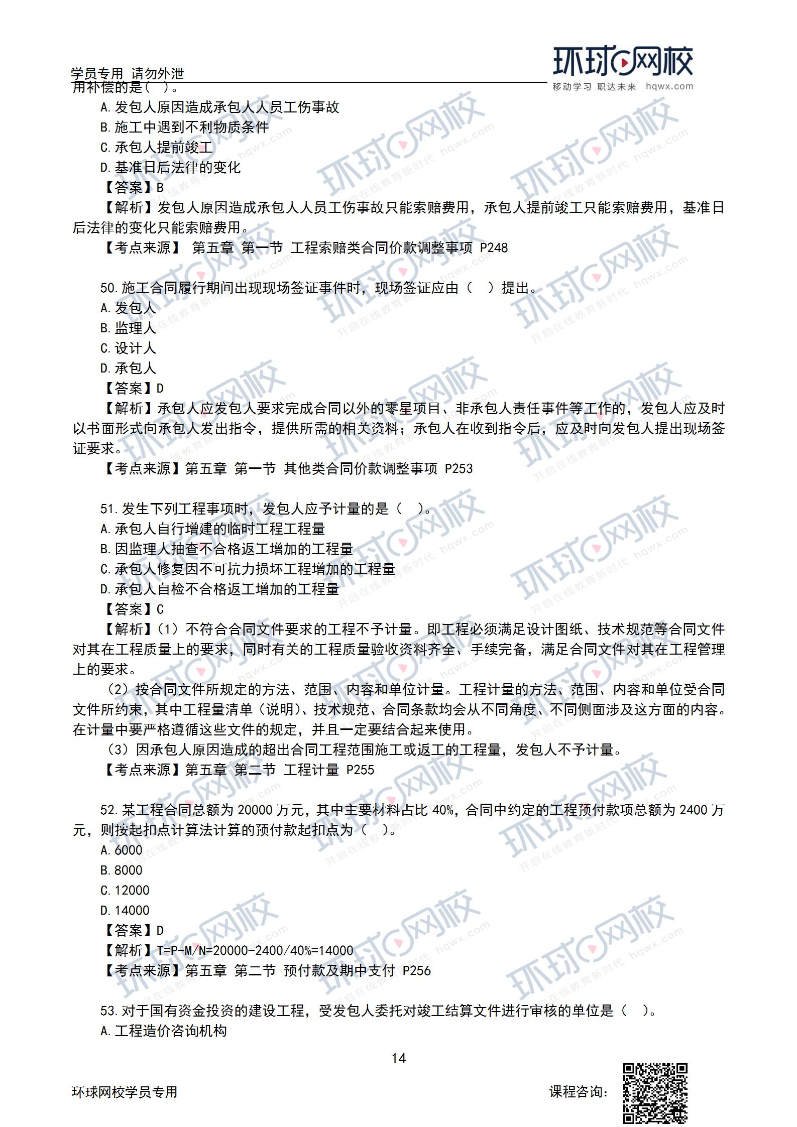 2024年造價(jià)案例考試時(shí)間_2018年環(huán)評師考試案例真題_2019法碩考試分析變化