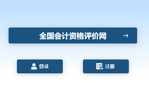 2020年全國(guó)統(tǒng)一住房_注冊(cè)測(cè)繪師考試報(bào)名_2022經(jīng)濟(jì)師考試條件