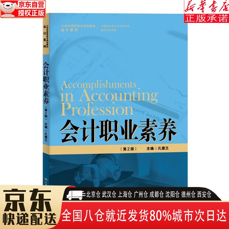 河南會計中級職稱報名入口_鄭州會計公司_河南會計網會計初級報名入口