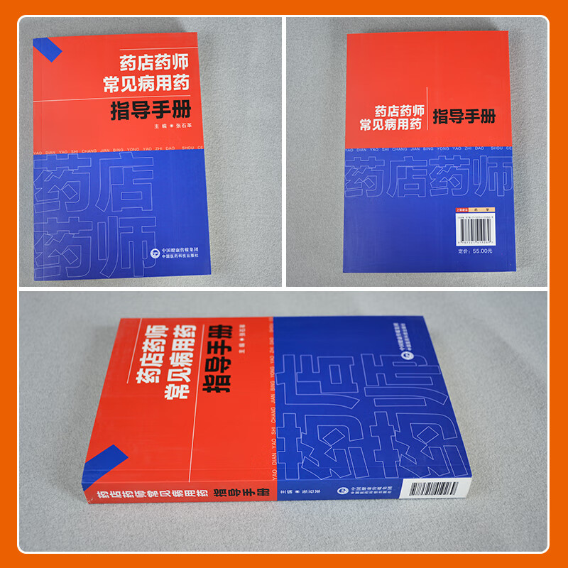 2021執業藥師變動_執業藥師改版會很大變化嗎_2024年執業藥師考試書