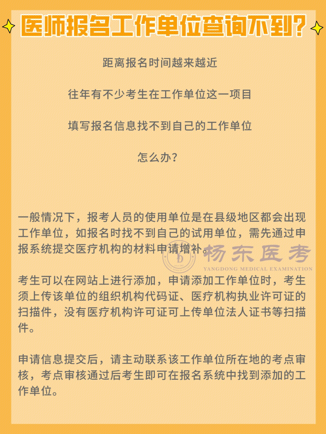 考到執業助理醫師后注冊_2024年報考執業藥師