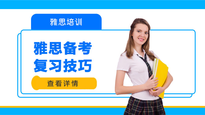 應對雅思及格考試托福成績要求_雅思托福合格_托福復習計劃