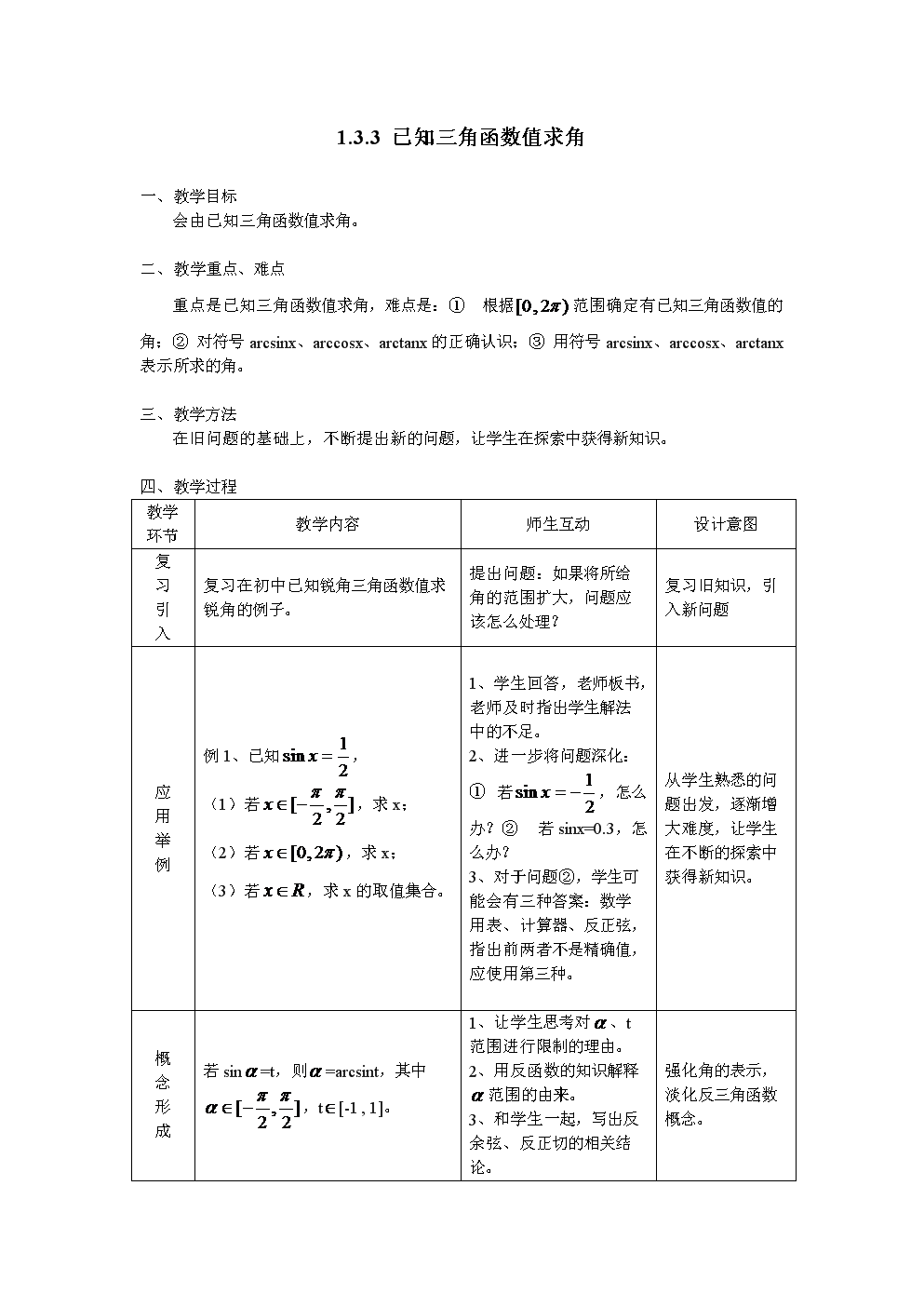 2023高中英語家教網(wǎng)_2020年高中英語教學計劃_最新高中英語教學設計