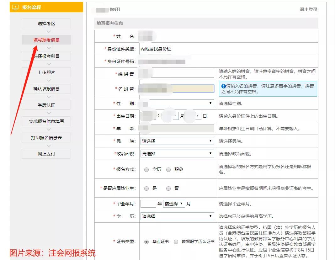 會計考試注冊后要多久審核完_注會cpa考試_考會計注冊師的條件