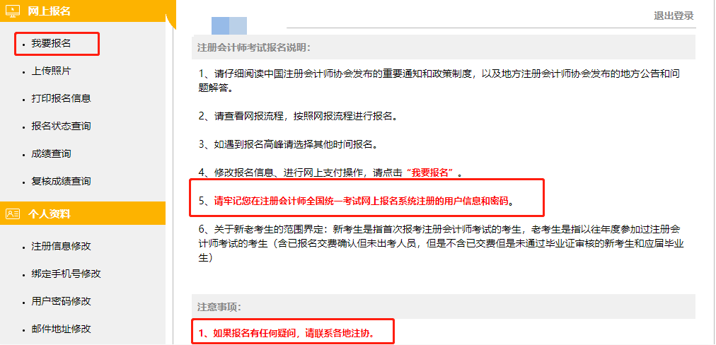 會計考試注冊后要多久審核完_注會cpa考試_考會計注冊師的條件
