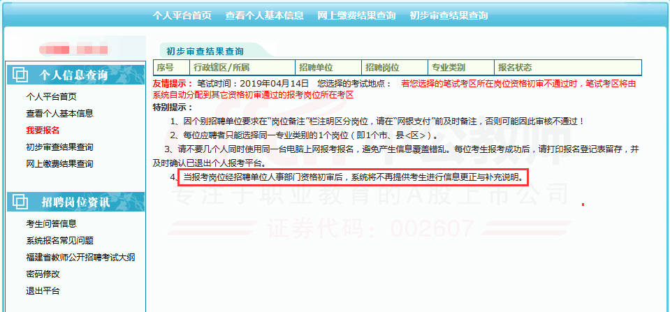 山東省注冊咨詢工程師考試地點_山東省注冊工程師_注冊咨詢工程師考試