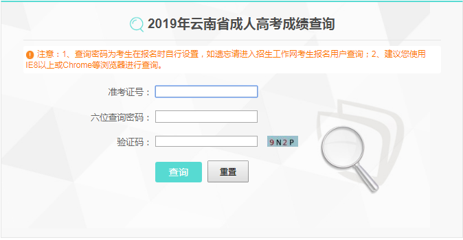 2021高考成績查詢步驟_云南省高考成績發(fā)布時間_高考成績公布查詢時間