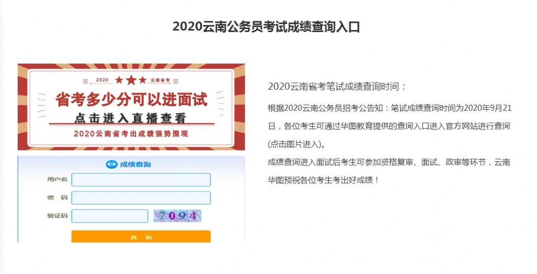 高考成績公布查詢時間_云南省高考成績發(fā)布時間_2021高考成績查詢步驟