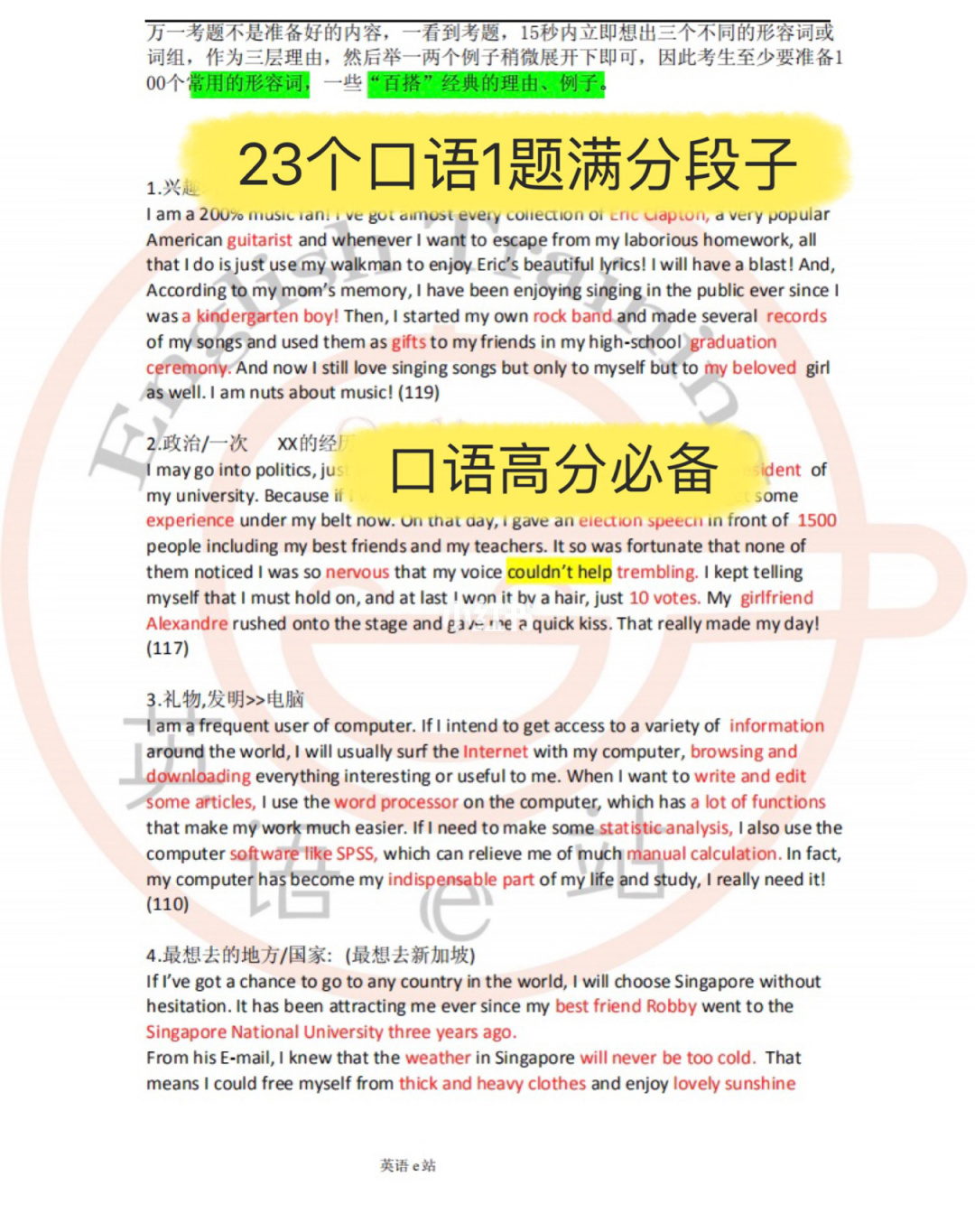 托福口語萬能模板_口語常用考試托福方法有幾種_口語常用考試托福方法有哪幾種