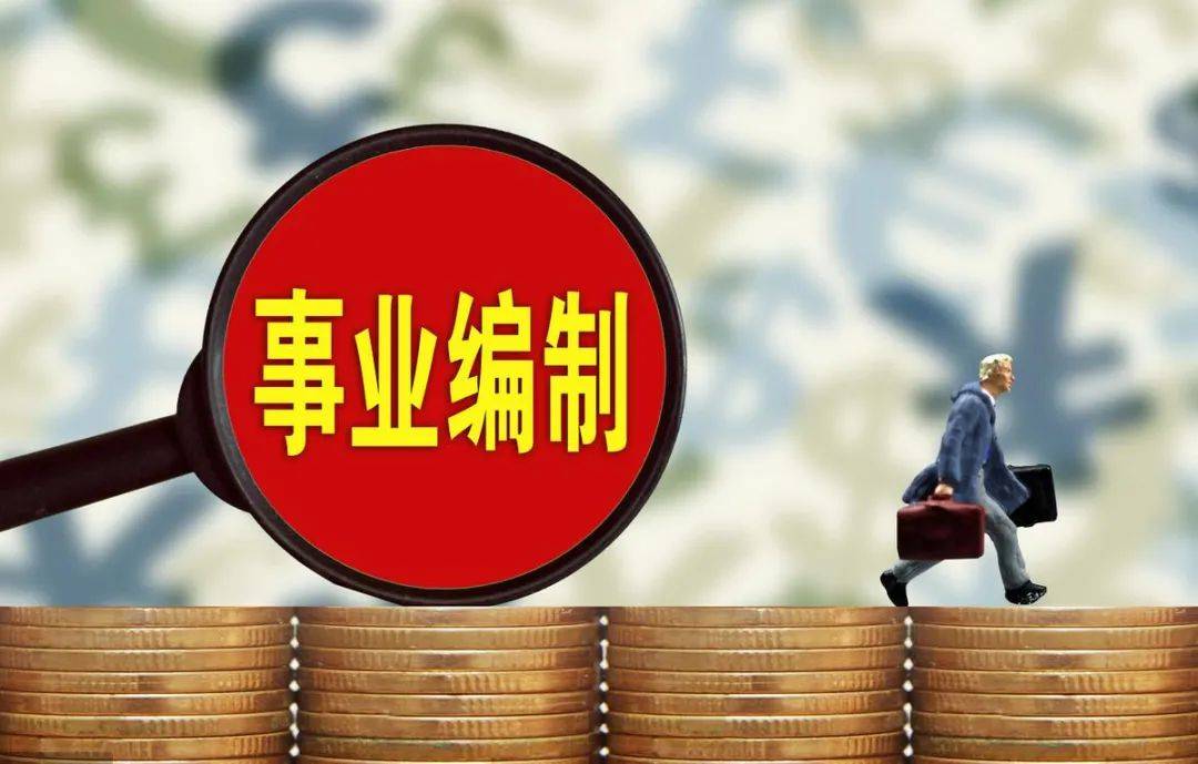 事業(yè)單位改革分類(lèi)_四川事業(yè)單位深化改革試點(diǎn)_四川深化事業(yè)單位改革實(shí)施方案
