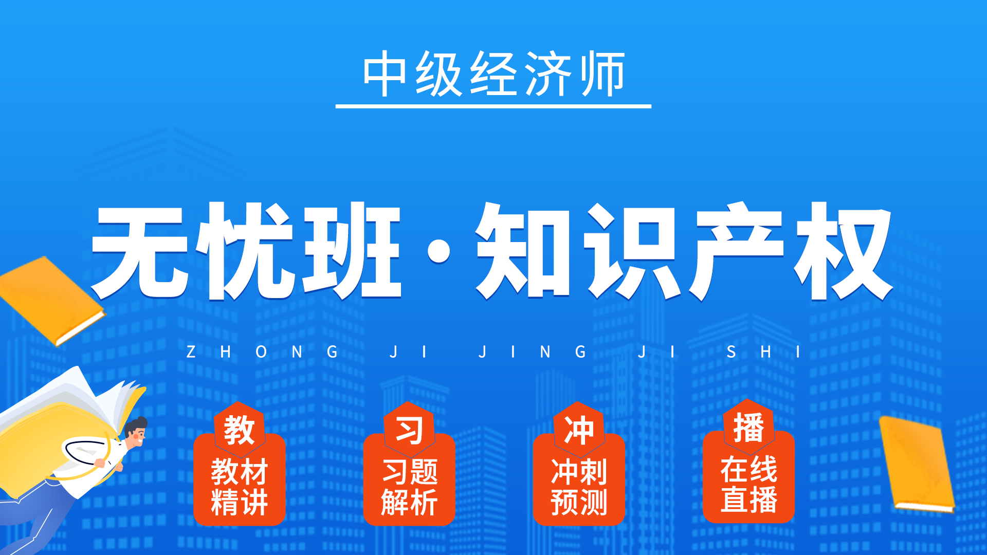 經濟統計學考證書_初級經濟師專業知識與實務選哪個_經濟統計專業考證