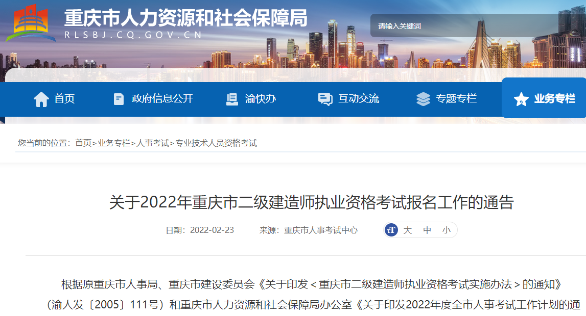 建造師報(bào)名資格條件_建造師的報(bào)名條件二級(jí)_2024年二級(jí)建造工程師報(bào)考條件