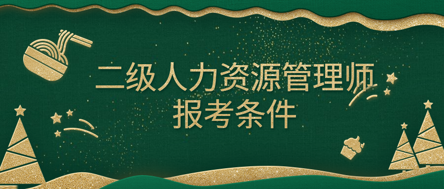 人力資源師報(bào)名截止時(shí)間_2024年廣西人力資源管理師報(bào)名時(shí)間_人力資源師證什么時(shí)候報(bào)名