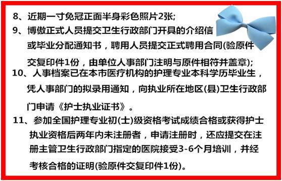 護(hù)理考試報(bào)名條件_2023護(hù)士資格證報(bào)考條件_2021年護(hù)理考試報(bào)名時(shí)間
