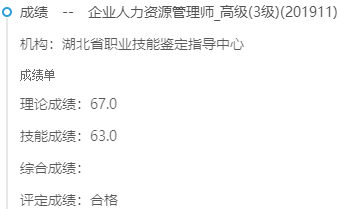 哈爾濱人力資源管理師考試報名_2024年哈爾濱人力資源考試_哈爾濱人力資源管理師考試時間