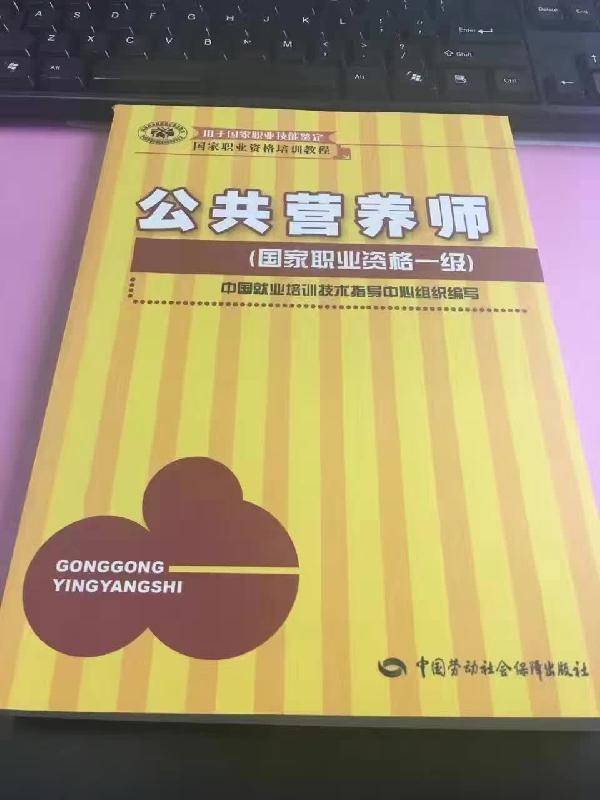 成都公共營養(yǎng)師報考條件_成都公共營養(yǎng)師培訓(xùn)機(jī)構(gòu)_2024年咨詢師報考條件