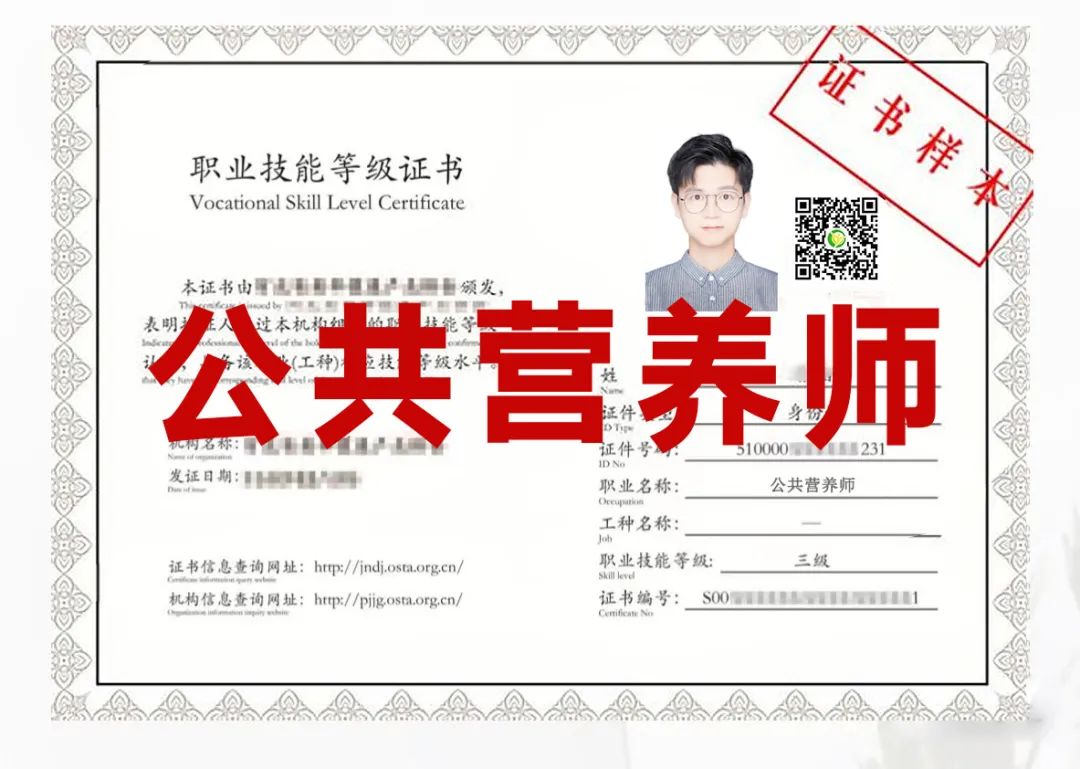 成都公共營養(yǎng)師培訓(xùn)機(jī)構(gòu)_成都公共營養(yǎng)師報考條件_2024年咨詢師報考條件