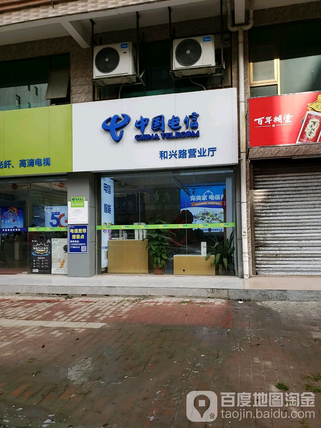 聯(lián)通營業(yè)廳中國聯(lián)通_吉林聯(lián)通營業(yè)廳_辦理業(yè)務(wù)的中國聯(lián)通營業(yè)廳