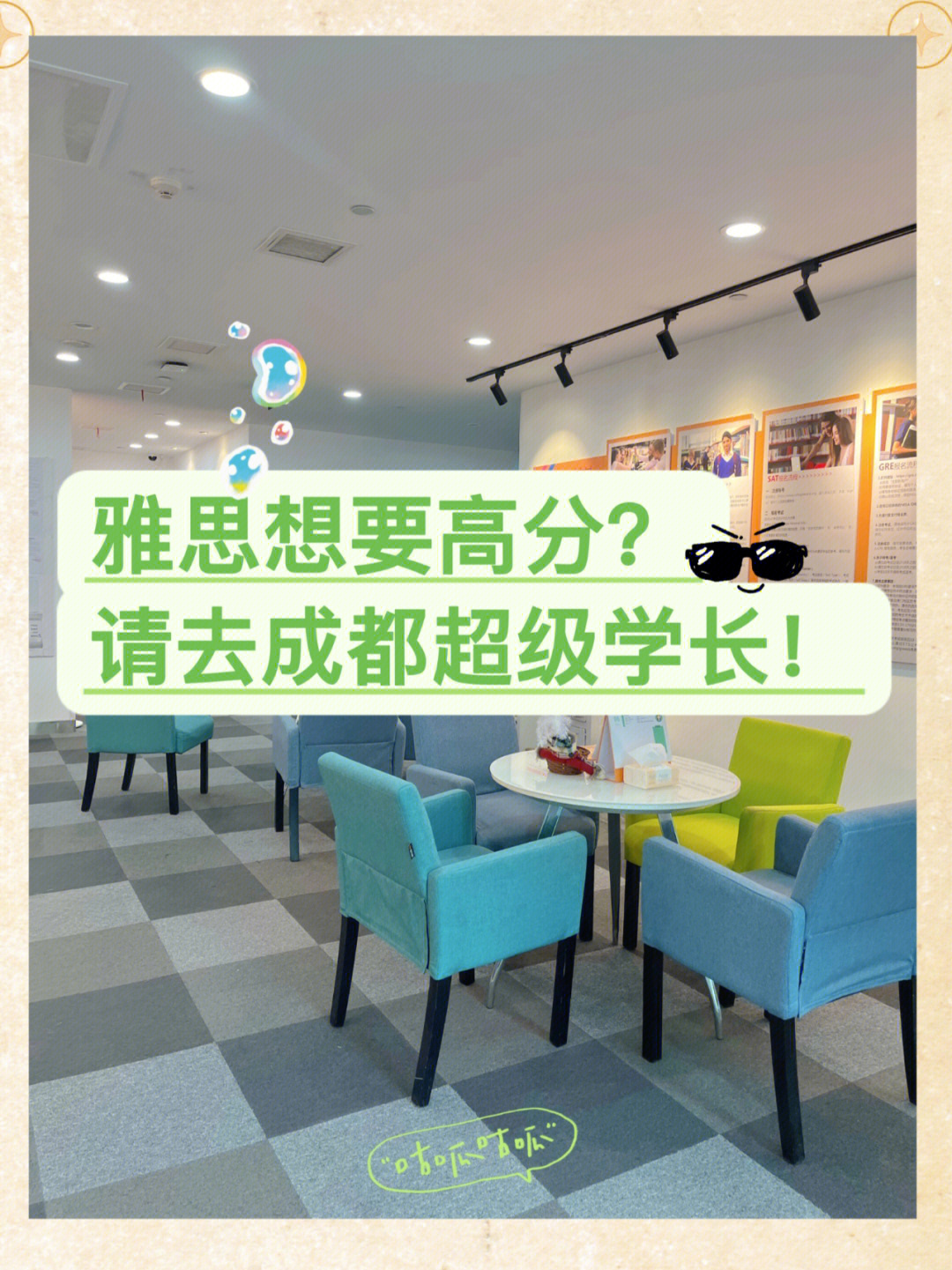 托福四川大學(xué)考點(diǎn)_成都托福考試報(bào)名_2023成都托福培訓(xùn)