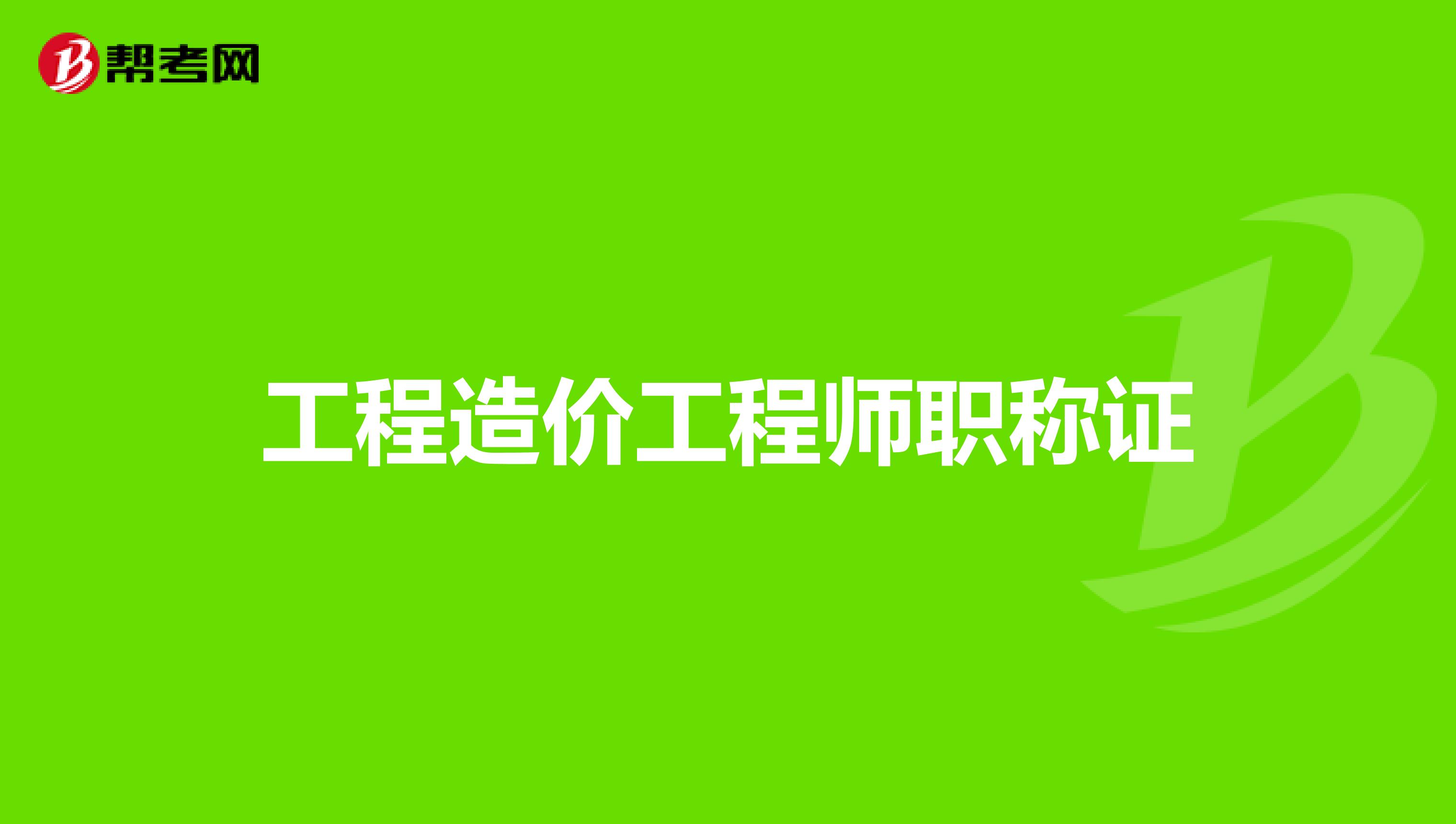 建造師二級報考條件_報考建造師的條件_建造師條件要求
