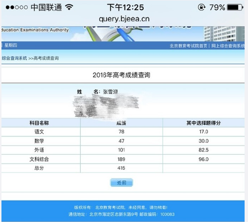 衡水中考查詢系統_衡水第一中學官網_2021衡水中考成績查詢入口