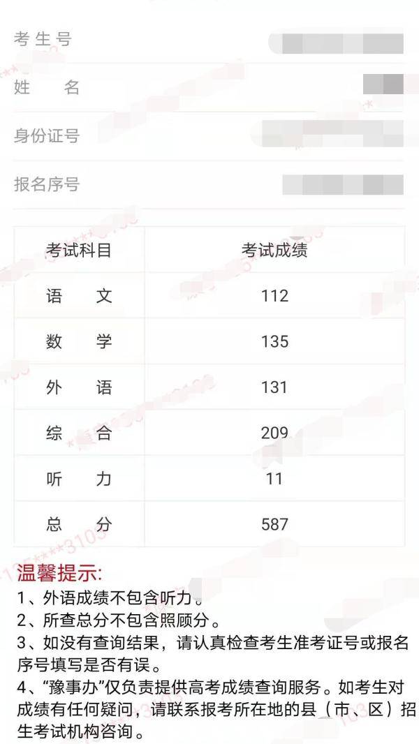 衡水中考查詢系統_2021衡水中考成績查詢入口_衡水第一中學官網