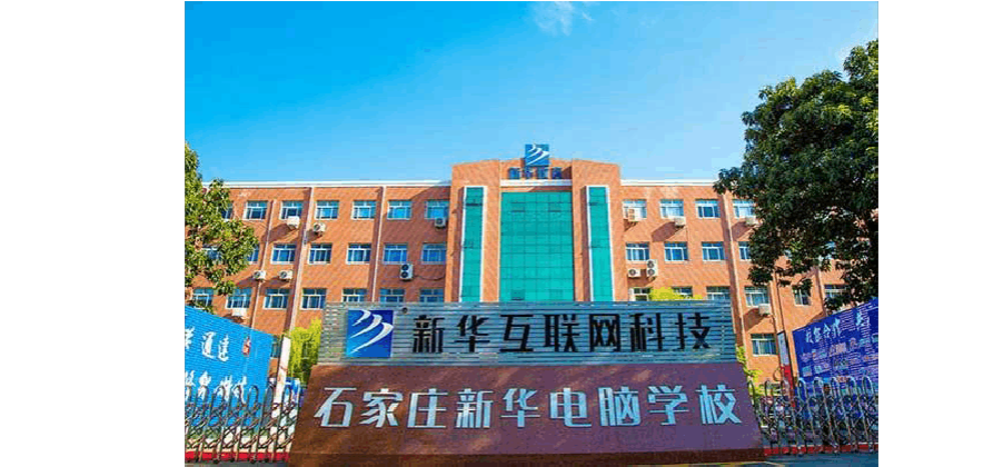 云南新華電腦學校在哪_云南新華電腦專修學院_云南新華電腦學院簡介