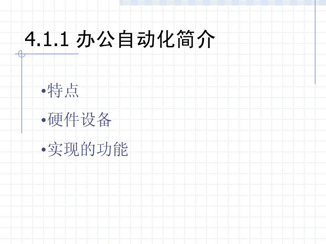 辦公自動(dòng)化考試時(shí)間表_辦公自動(dòng)化考試費(fèi)用_辦公自動(dòng)化考試
