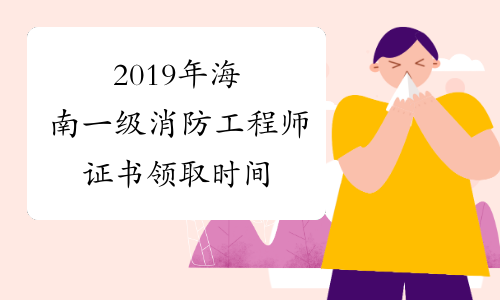 一級注冊消防工程師吧_消防注冊工程師級別_消防注冊師工程級別是什么