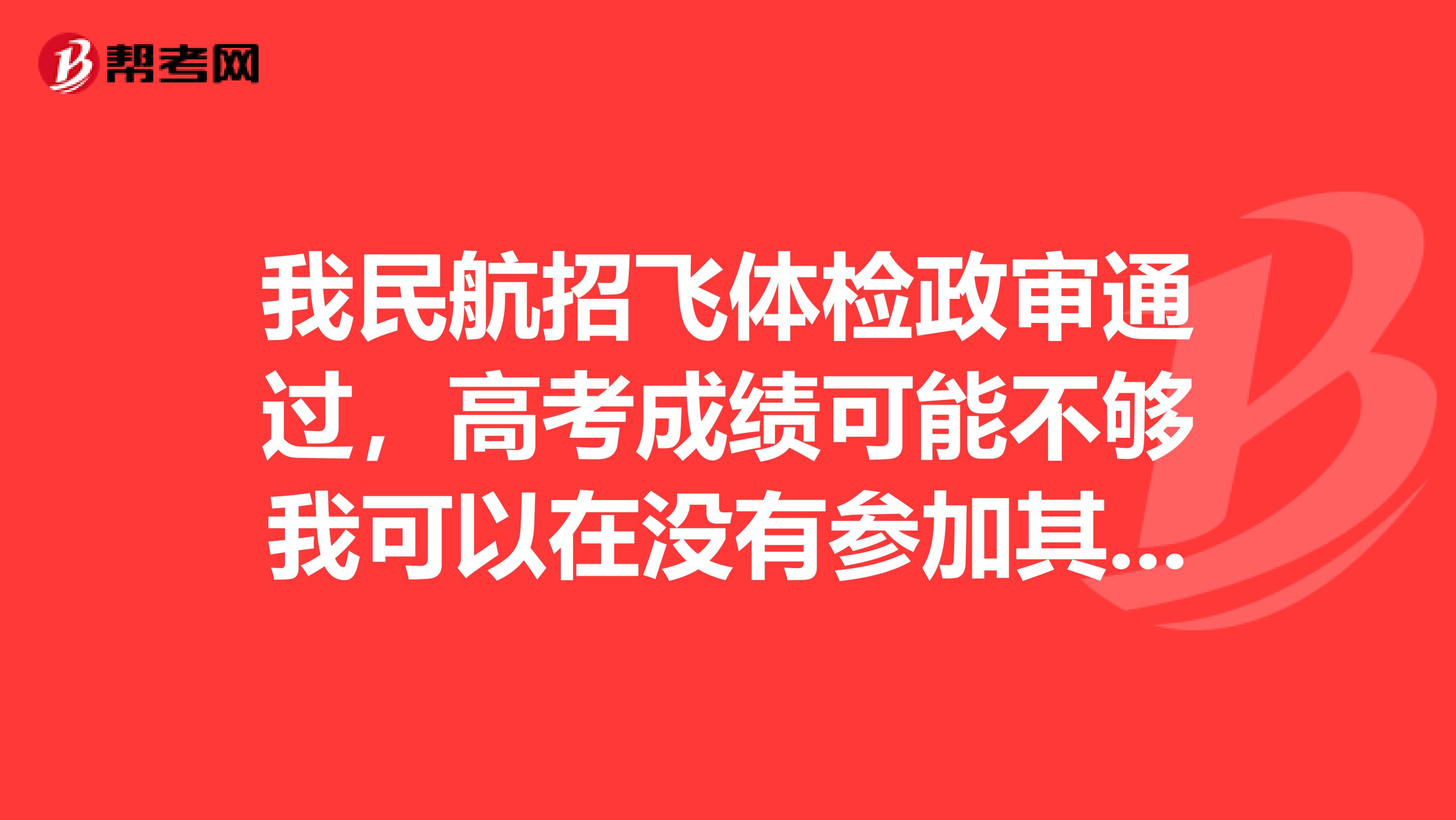 鄭州航空工業管理學院錄取通知_鄭州航空工業管理學院錄取查詢