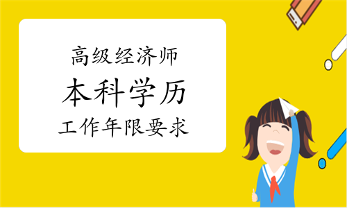 環球網校中級經濟師答案_環球網校中級經濟師考試_中級經濟師環球班次及收費