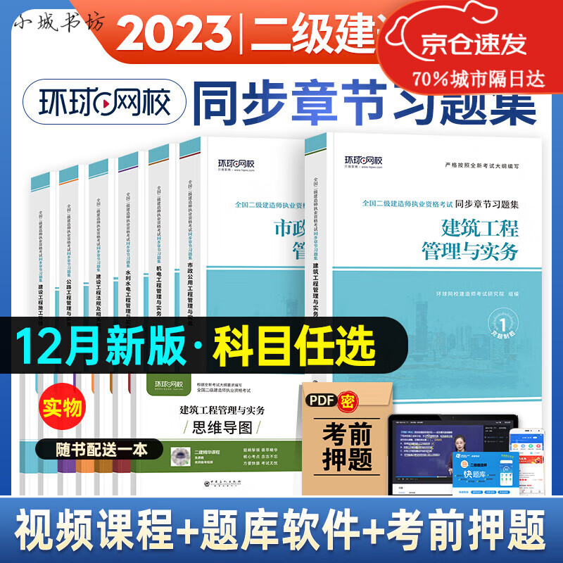 環球網校建筑老師招聘_環球網校建筑老師名單_環球網校建筑老師