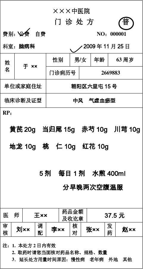 2021執業藥師藥事管理法規_執業藥師相關法律法規_執業藥師藥事法規