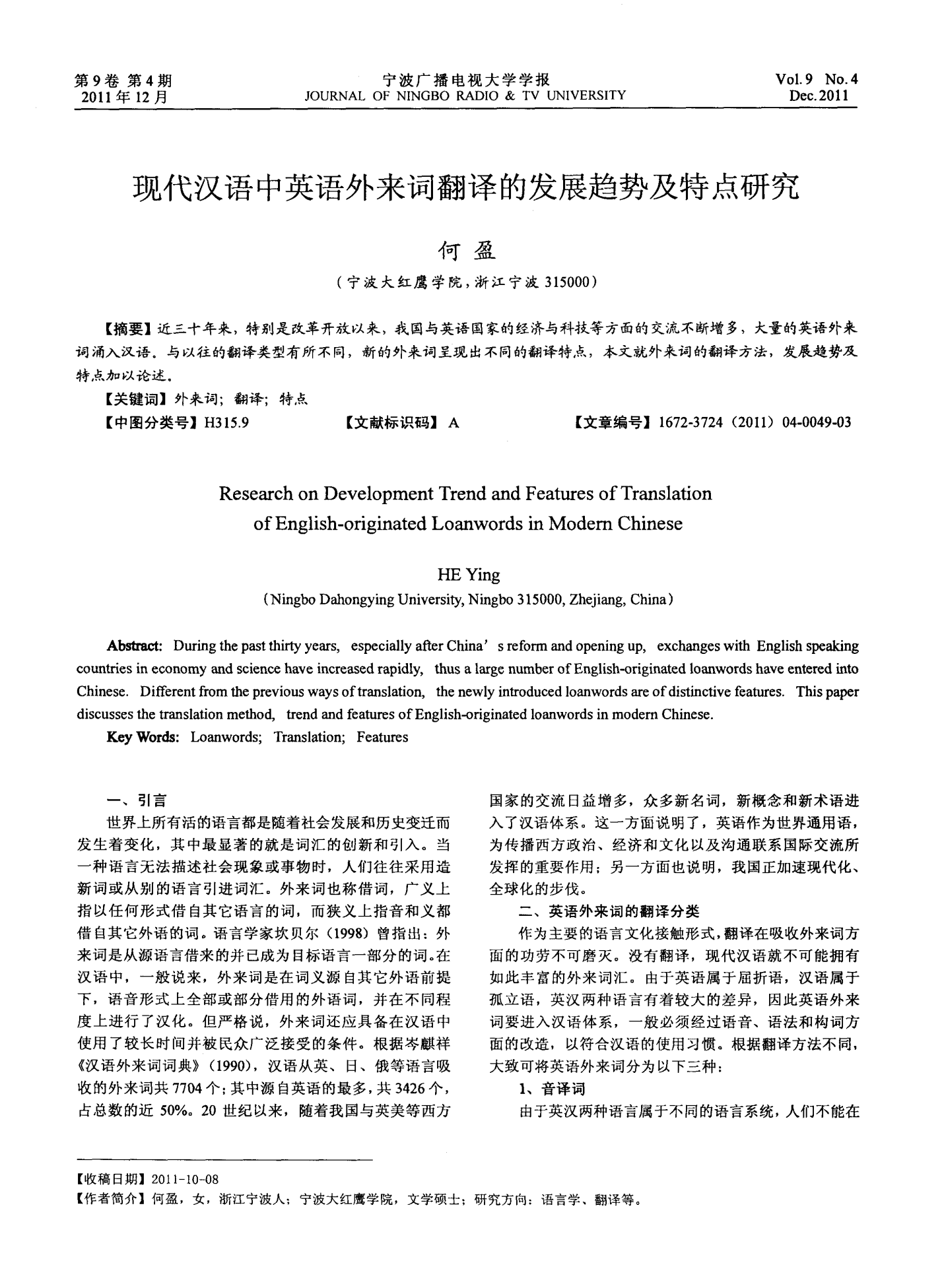 規(guī)章制度英文縮寫_規(guī)章制度英文_規(guī)章制度翻譯成英文