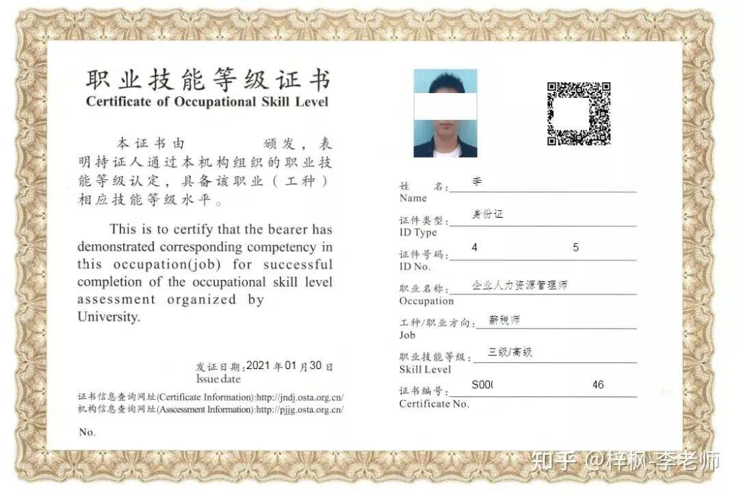 人力資源師證2021_2024年一級人力資源師_人力資源師報考2020時間