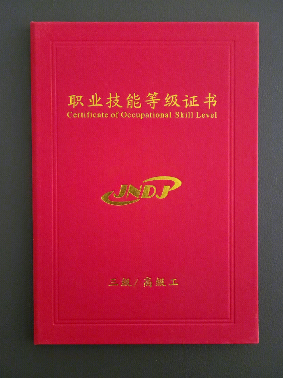 人力資源師證2021_人力資源師報考2020時間_2024年一級人力資源師