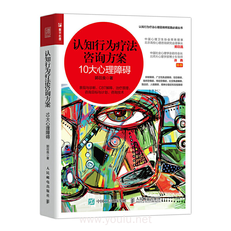 無錫心理咨詢師協會_2024年無錫心理咨詢師培訓_無錫心理咨詢師培訓機構