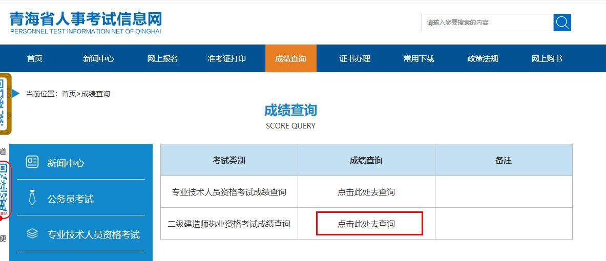 二建個人信息怎么查詢_2023二建個人信息查詢_怎么查二建報名時個人信息