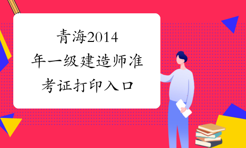 怎么查二建報名時個人信息_2023二建個人信息查詢_二建個人信息怎么查詢