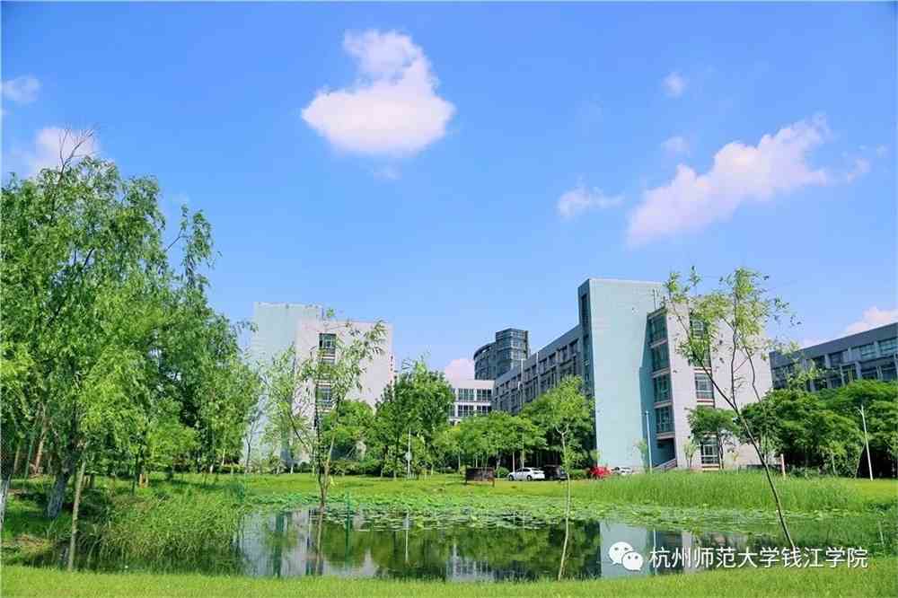 杭州師范大學錢江學院具體位置_杭州師范大學錢江學院停辦知乎_杭州師范大學錢江學院怎么樣