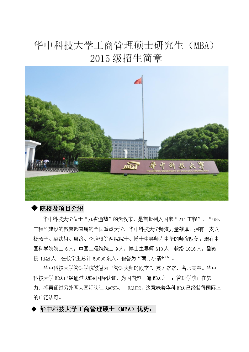2022西南大學研究生招生_西南大學研究生報考公告_2023西南大學研究生招生