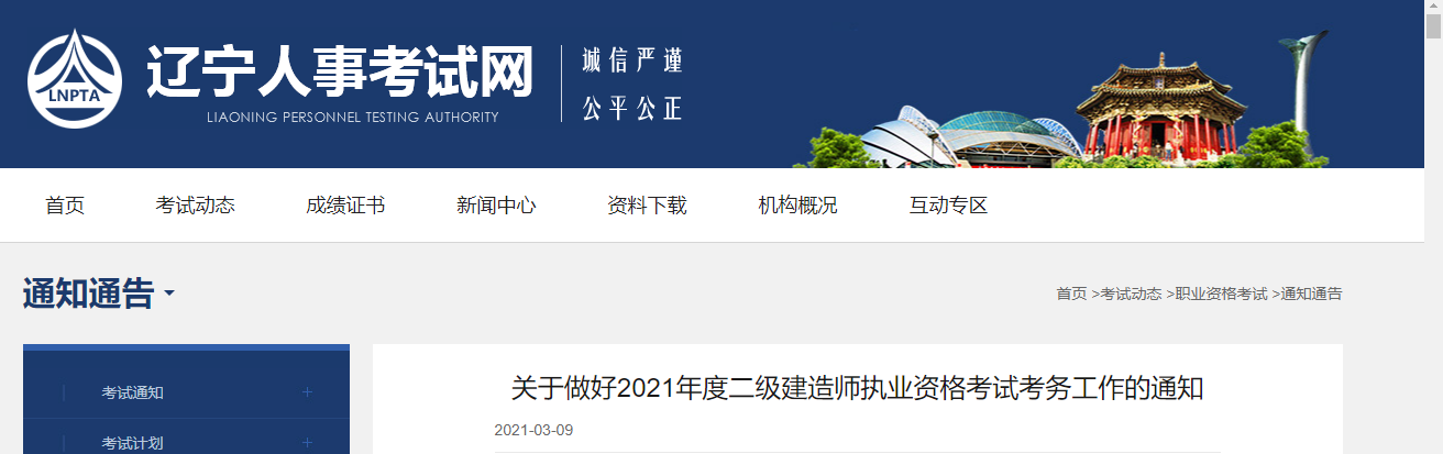 河北建造師報考條件_河北省建造師考試時間_2024年河北二級建造師報名網站
