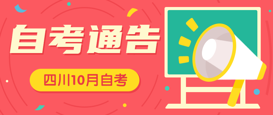 河南省高等教育自學(xué)考試下半年_2023河南省高等教育自學(xué)考試