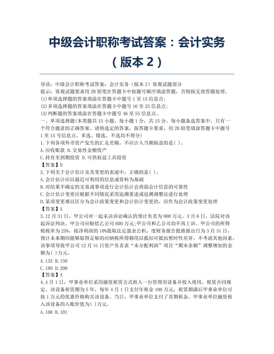 培訓(xùn)會(huì)計(jì)培訓(xùn)_吳江會(huì)計(jì)證培訓(xùn)班_吳江會(huì)計(jì)培訓(xùn)